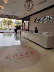 -东莞西妃整形美容医院