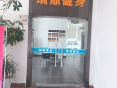 -威思迈健身工作室(庆谐路店)