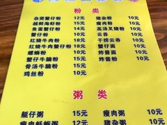 菜单-周记蟹仔粉(侨港风情街店)