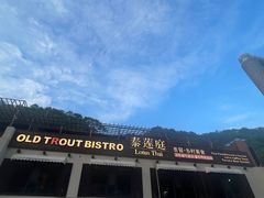 -泰莲庭·溪畔餐厅(雁栖湖店)