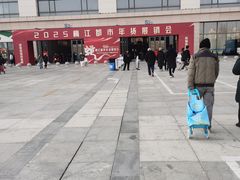 -天津梅江会展中心