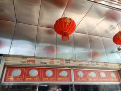 -袁大头包子(光华路店)