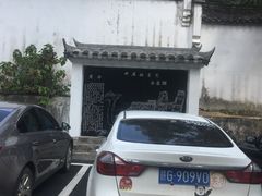 -白鹿洞书院