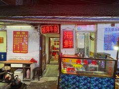 -桂萍特色牛筋牛杂(长堤街总店)