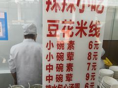 -辣辣小吃豆花米线(大观篆新农贸市场店)