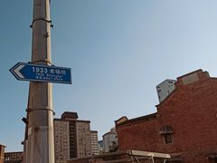 -1933老场坊