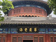 -大钟寺古钟博物馆
