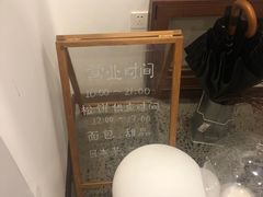 -侘寂甜品(自取店)
