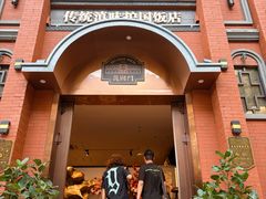 -福照楼汽锅鸡·云南菜(护国路店)