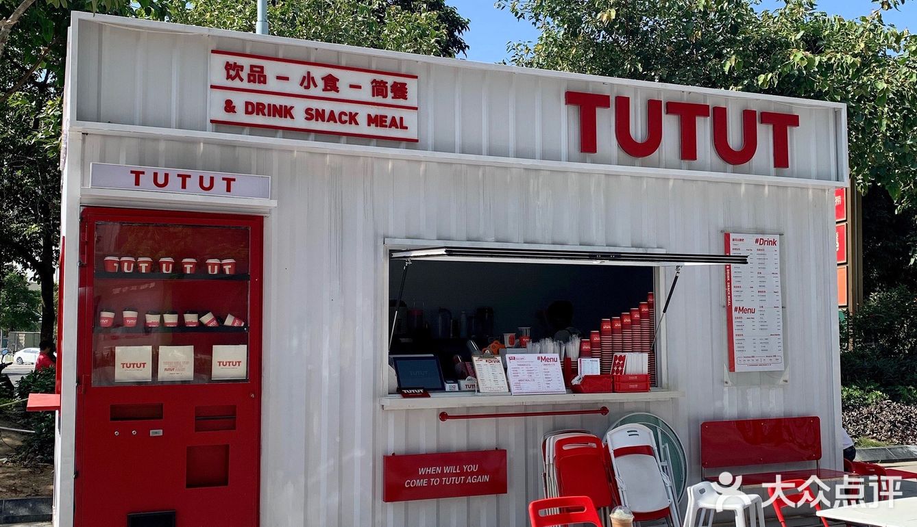 泉州晋江探店96tutut红/白集装箱限定小吃