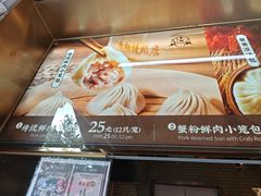 -南翔馒头店(豫园店)