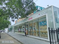 -好利来(清华南门店)