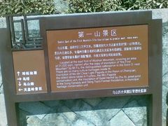 -乌山风景区