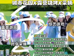-圣露庄园·露营·烤肉·亲子