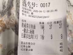 账单-老地方面馆(思南路店)