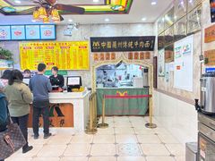 -丝路传奇·中国拉面航母店(北医三院店)