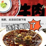 好不容易抢到0元探店 连续两周被下线了