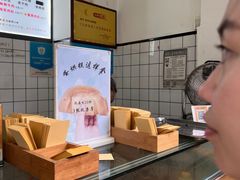 -易老大蛋烘糕(奎星楼总店)
