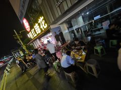 -明红蹄花(糍粑店街店)