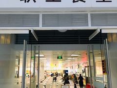 -北京协和医院(东单院区)