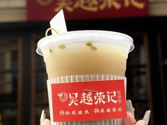 -吴越荣记苏州菜·松鼠桂鱼100%活鱼现做(月光码头店)