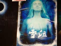 -解个谜沉浸剧情密室(天河店)