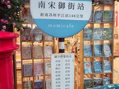 -猫的天空之城概念书店(杭州南宋御街店)