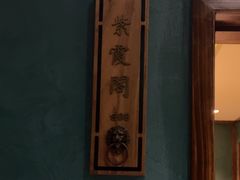 -老平安农家菜(平安店)