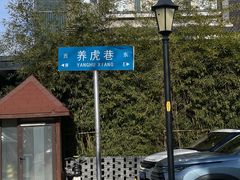 -南京晨光1865创意产业园
