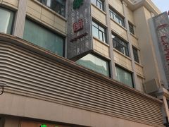 门面-康乐(滨江道店)