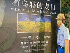 -天津梵高星空艺术馆(天河城旗舰店)