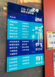 -嗨翻Hi-Fun竞技主题乐园·蹦床团建生日聚会(五棵松华熙店)