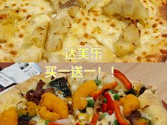 -达美乐比萨(南京西路店)