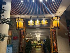 -德胜轩正宗顺德菜(宝安沙井会展中心店)