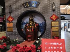 -吕宋海鲜楼