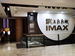 -SFC上影影城(港汇永华IMAX激光店)