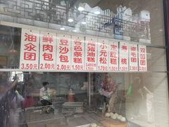 门面-荣阳楼(山塘街店)
