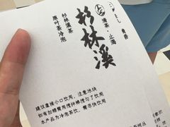 -李山山茶事(景枫店)