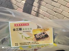 -金三顺紫菜包饭(大商新一百购物广场店)