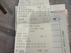 -江滨国际大酒店-珍宝轩海鲜大酒楼