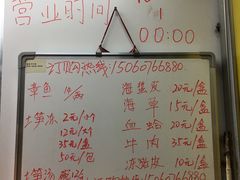 菜单-铭聚章鱼土笋冻(松柏店)