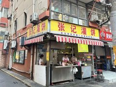 -张记灌饼(丰富路店)
