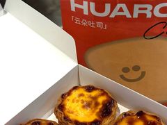 -华荣西饼(列东店)