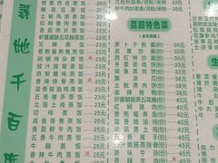 -荔园小馆(园岭新村二期店)