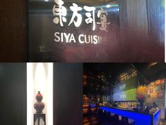 -三利音·东方司宴(外滩店)