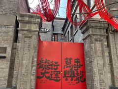 -天津五大道文化旅游区