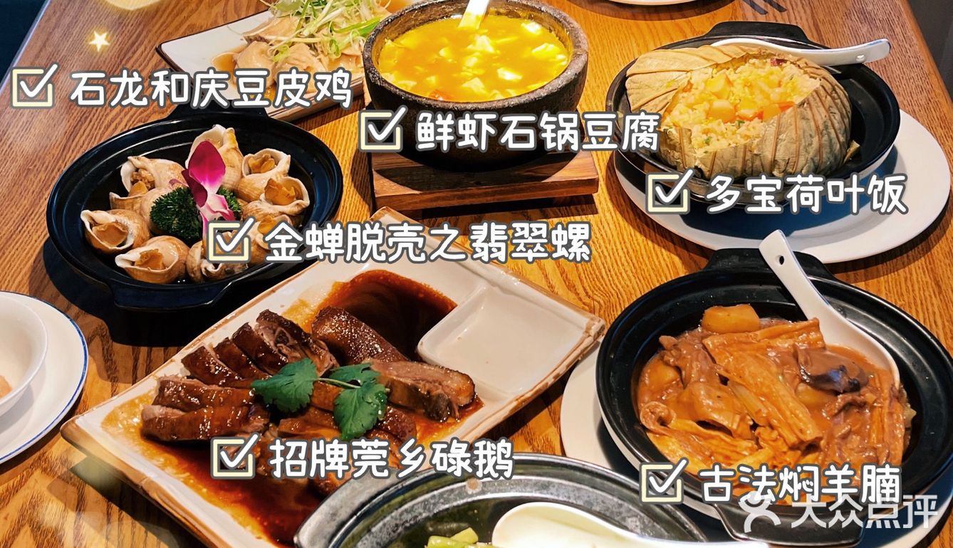 东莞美食｜东莞探店｜超正宗粤菜｜小和庆食馆
