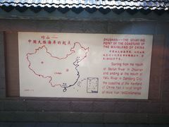 -大清国一号界碑