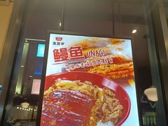 -食其家·牛丼咖喱(冠捷大厦店)