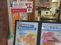 -粉粉乐鲷鱼烧(美罗城店)